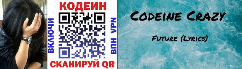 блэк спрут   мориарти какой сайт  Codein Purple Drank  Нытва 