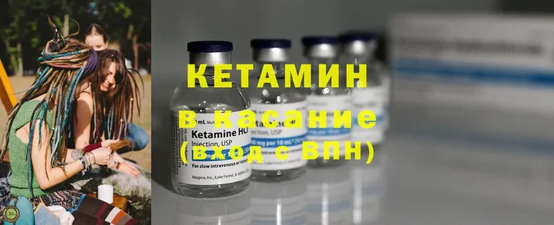 купить   Нытва  КЕТАМИН ketamine 