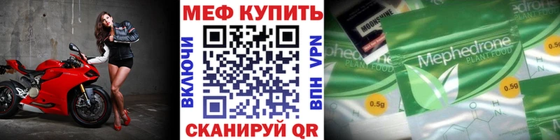 продажа наркотиков  Нытва  МЕФ mephedrone 