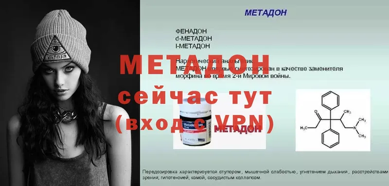 Метадон мёд  купить   Нытва 