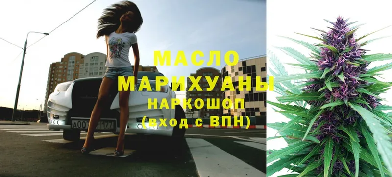 Дистиллят ТГК THC oil  купить  цена  Нытва 